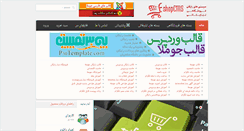 Desktop Screenshot of eshopcms.ir